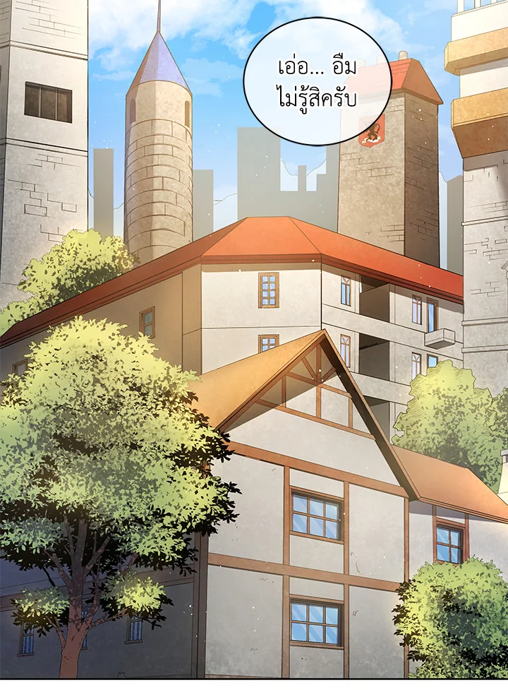 Necromancer Academy’s Genius Summoner ตอนที่ 4 หน้า 2