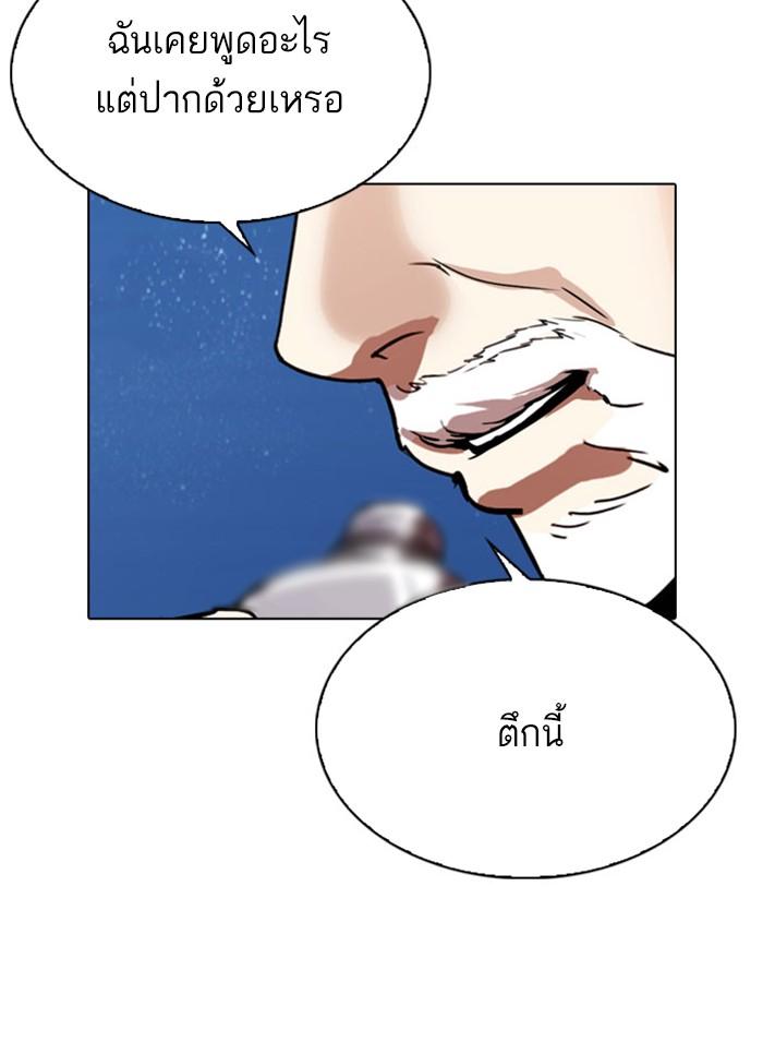 Lookism ตอนที่ 296 หน้า 49