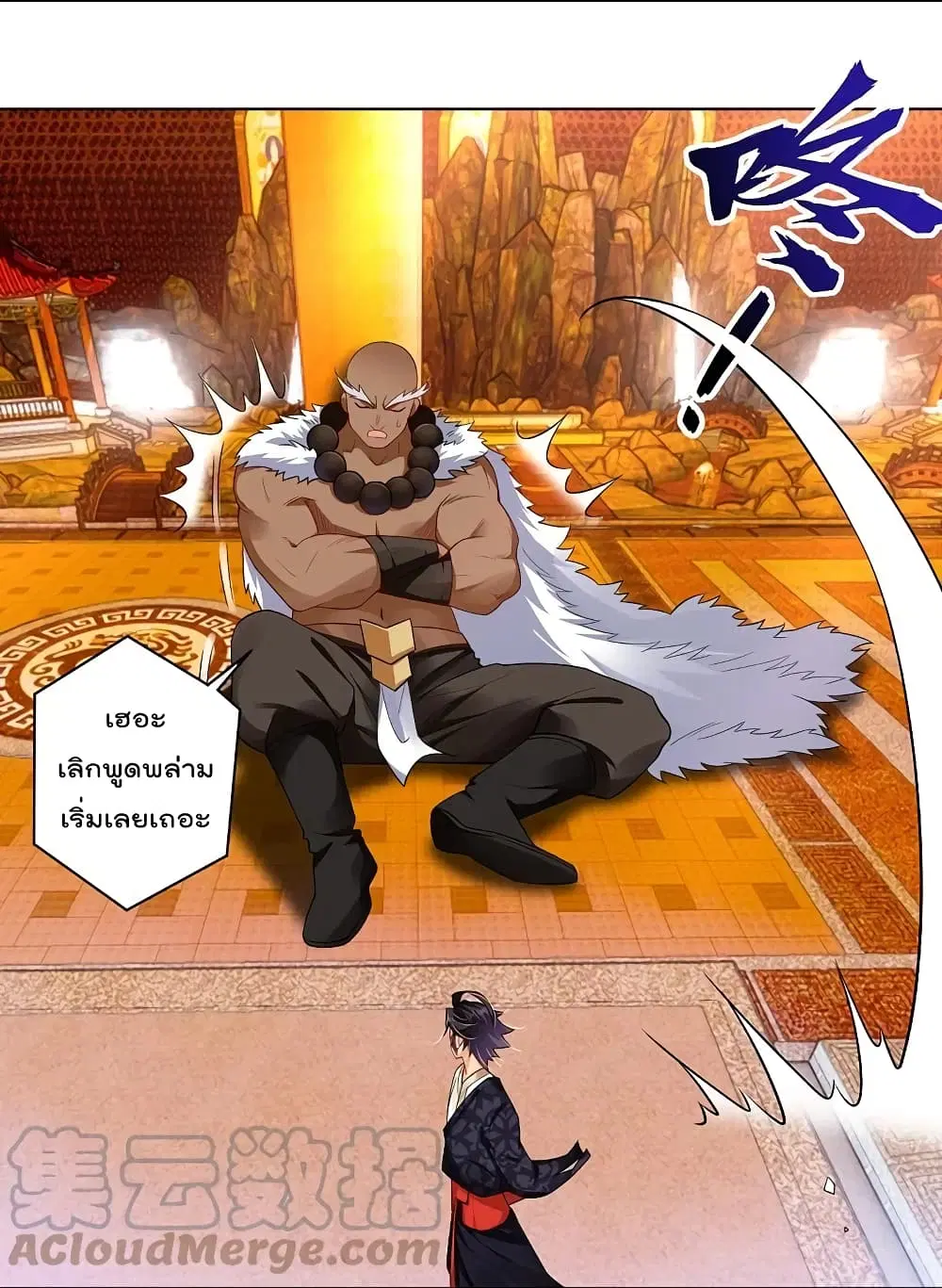 Rebirth God of War ตอนที่ 294 หน้า 27