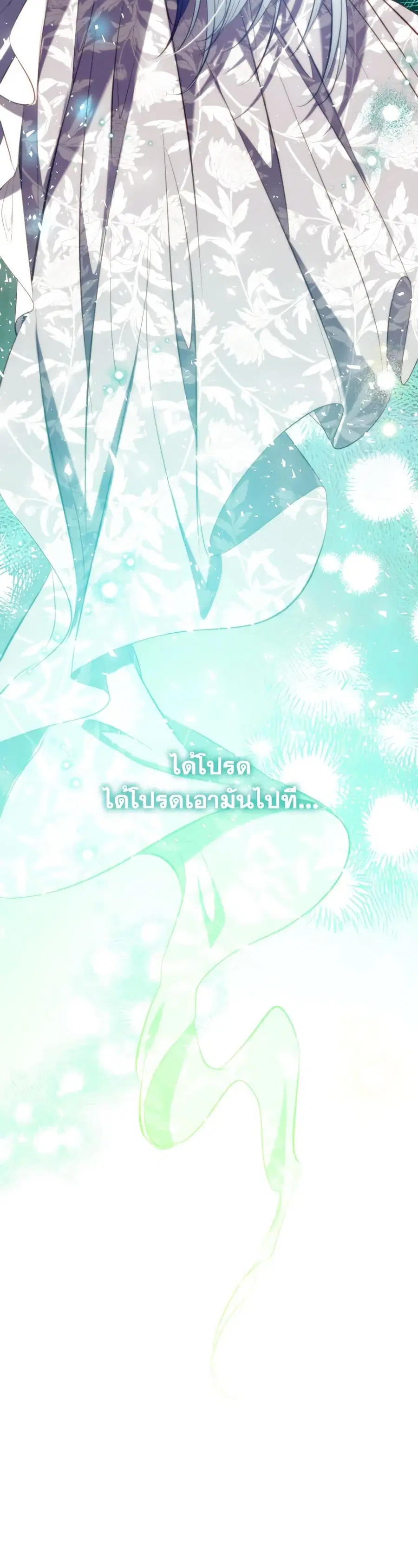 Can We Become a Family? ตอนที่ 113 หน้า 45