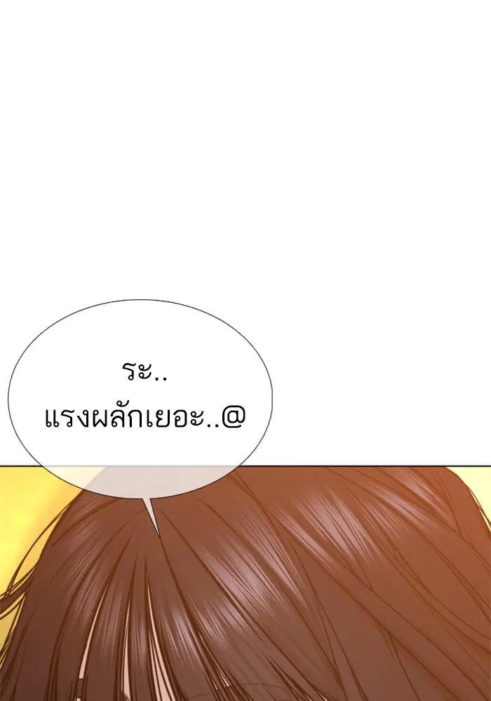 How to Fight ตอนที่ 106 หน้า 10