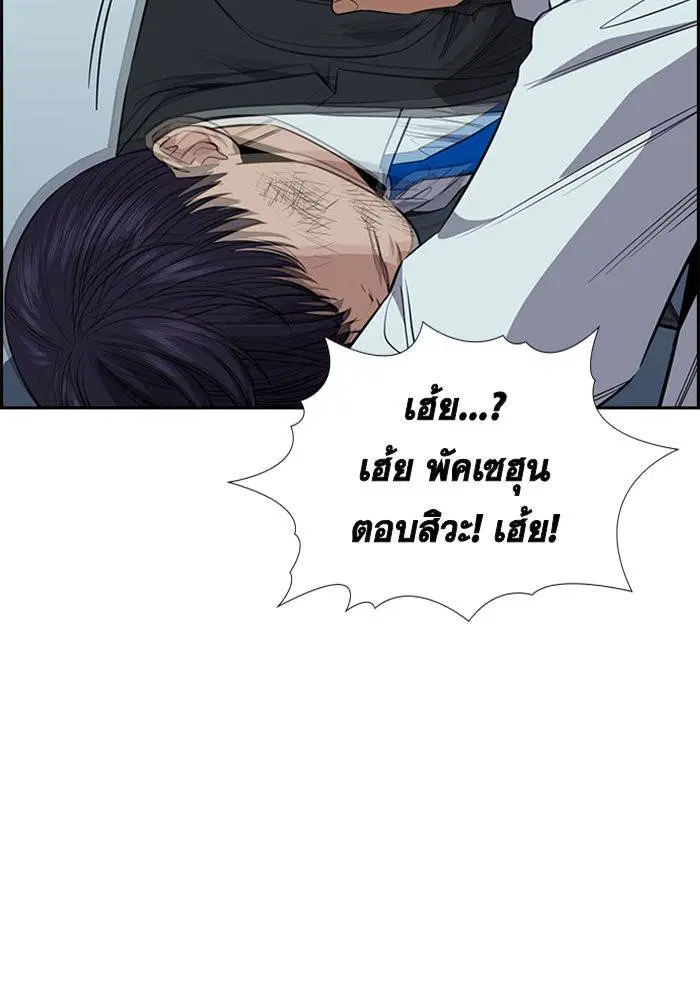True Education ตอนที่ 28 หน้า 68