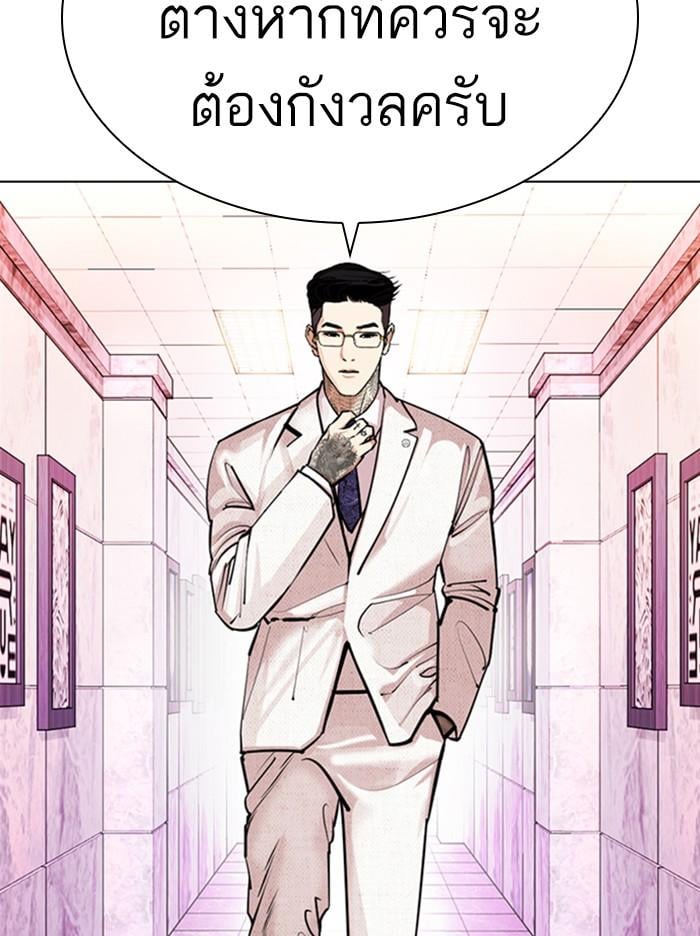 Lookism ตอนที่ 373 หน้า 47