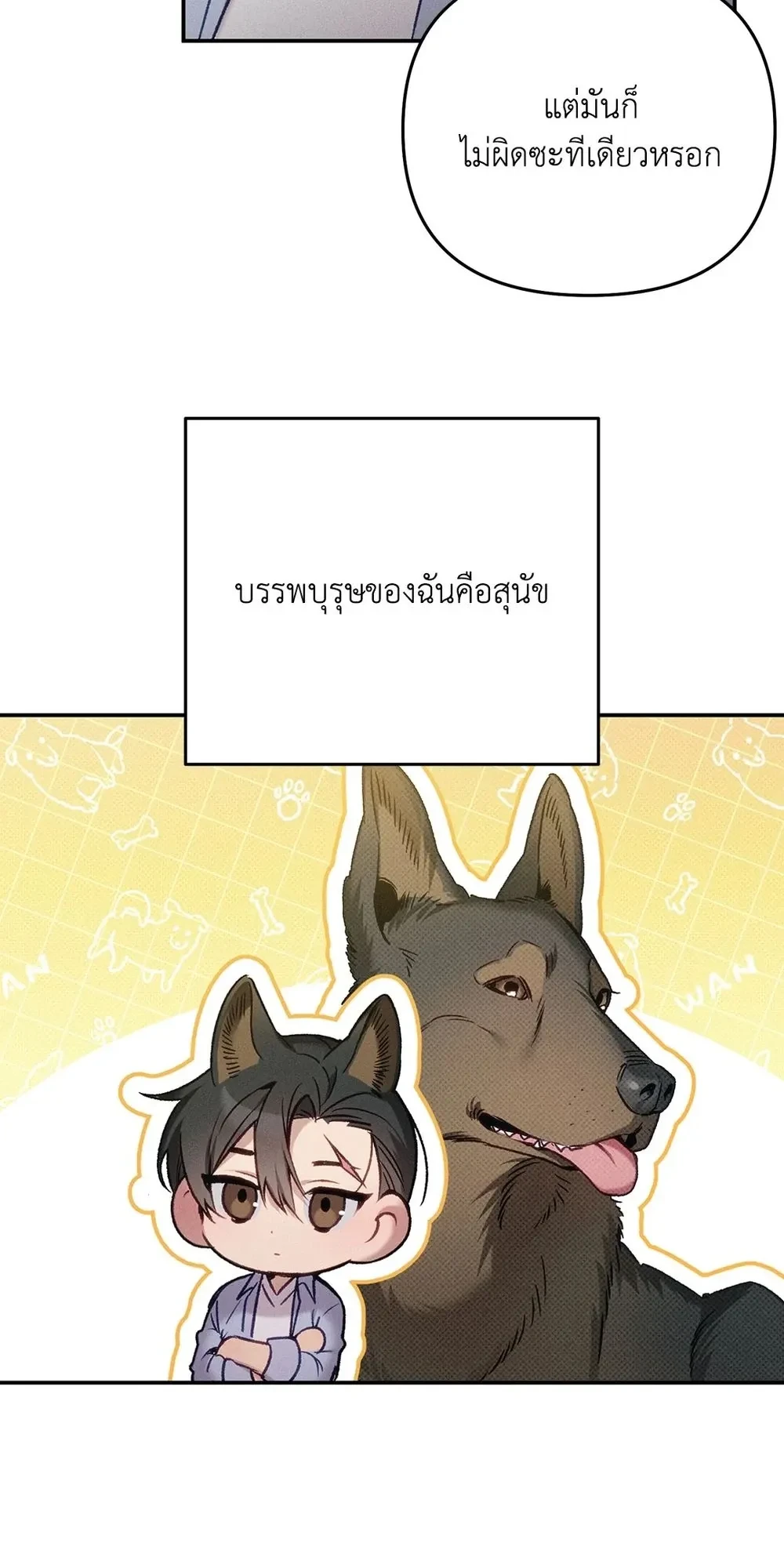 More Than Love, Mr. Bodyguard – มากกว่ารัก นายบอดีการ์ด ตอนที่ 1 หน้า 12