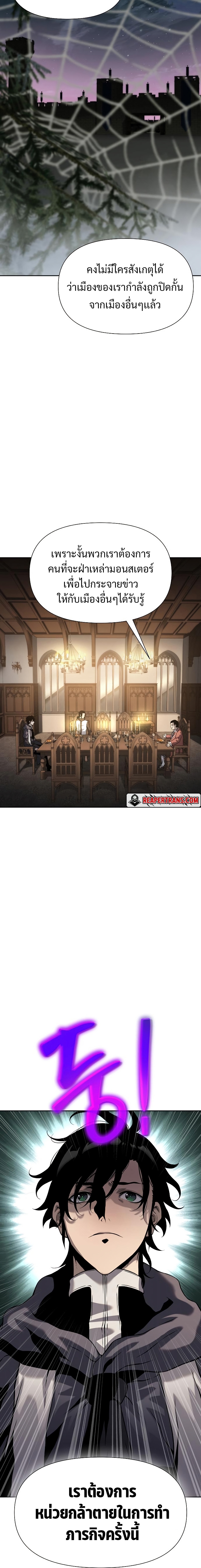 The Priest of Corruption ตอนที่ 10 หน้า 18