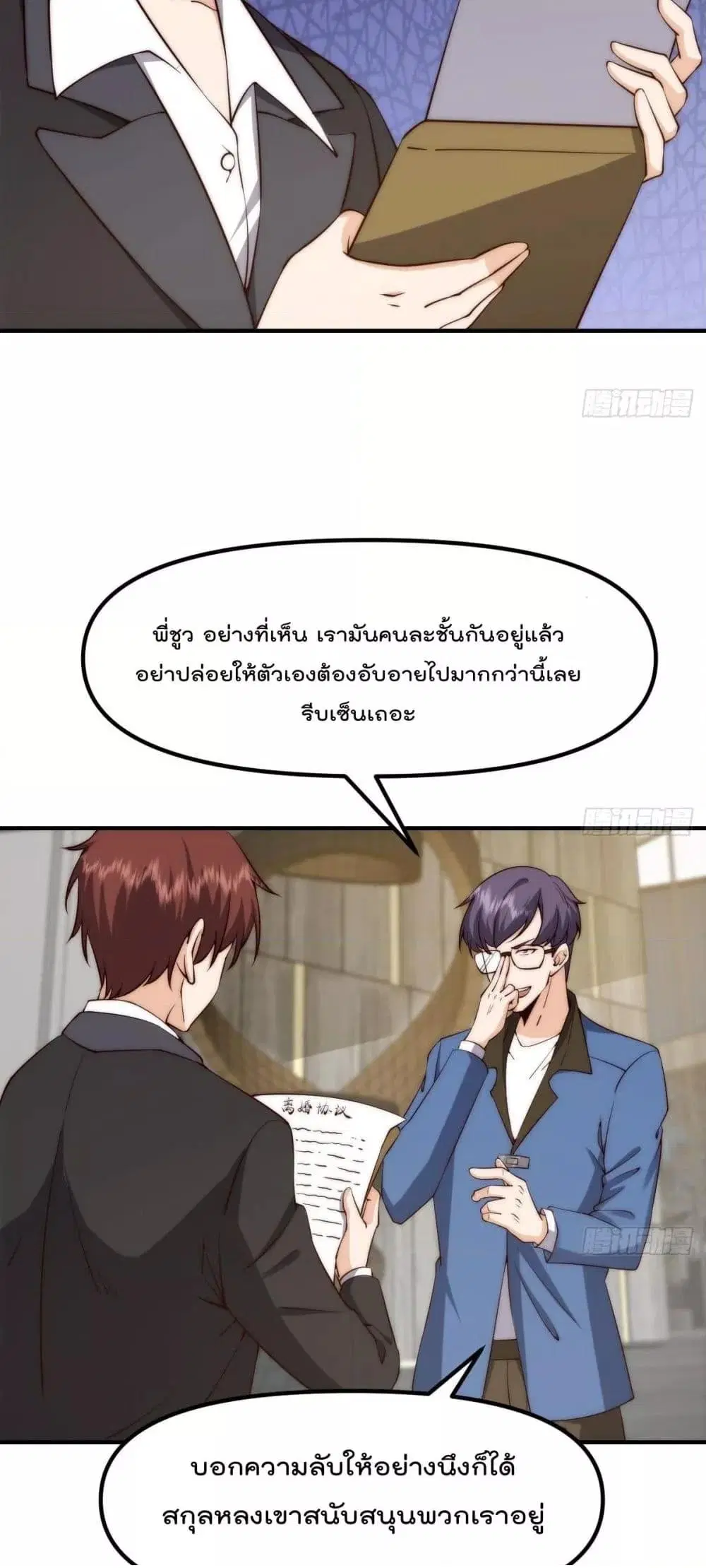Master Cultivation Return ตอนที่ 415 หน้า 6
