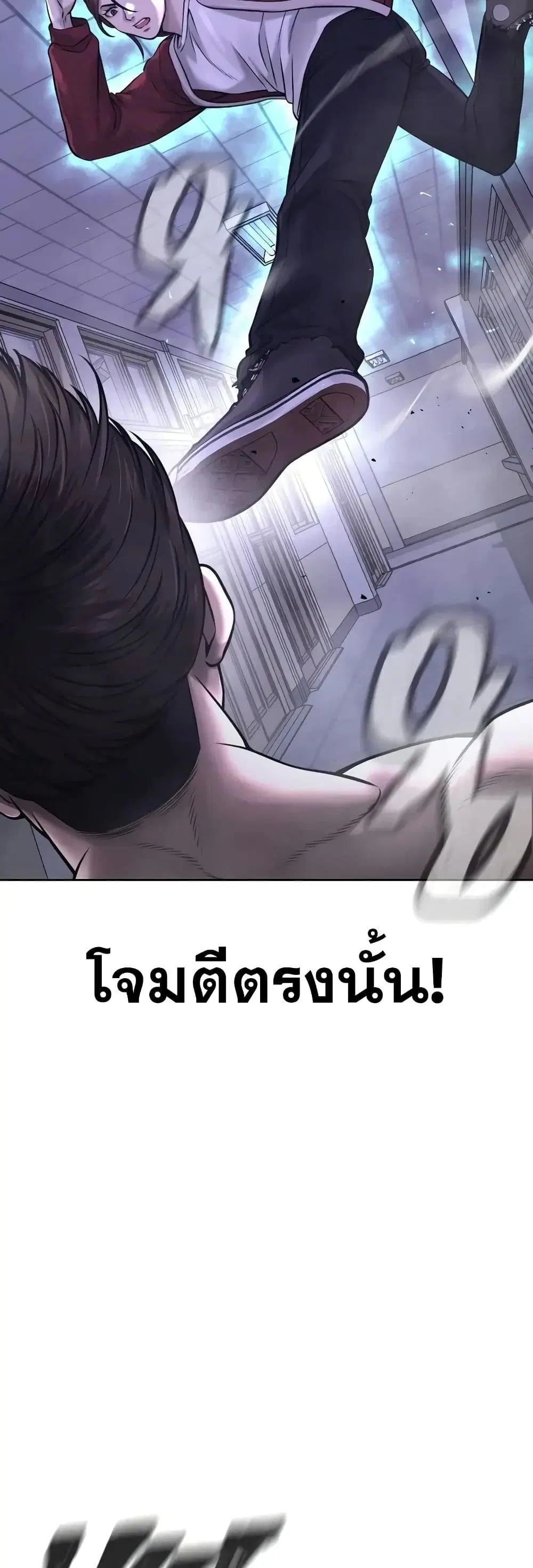 Quest Supremacy ตอนที่ 67 หน้า 24