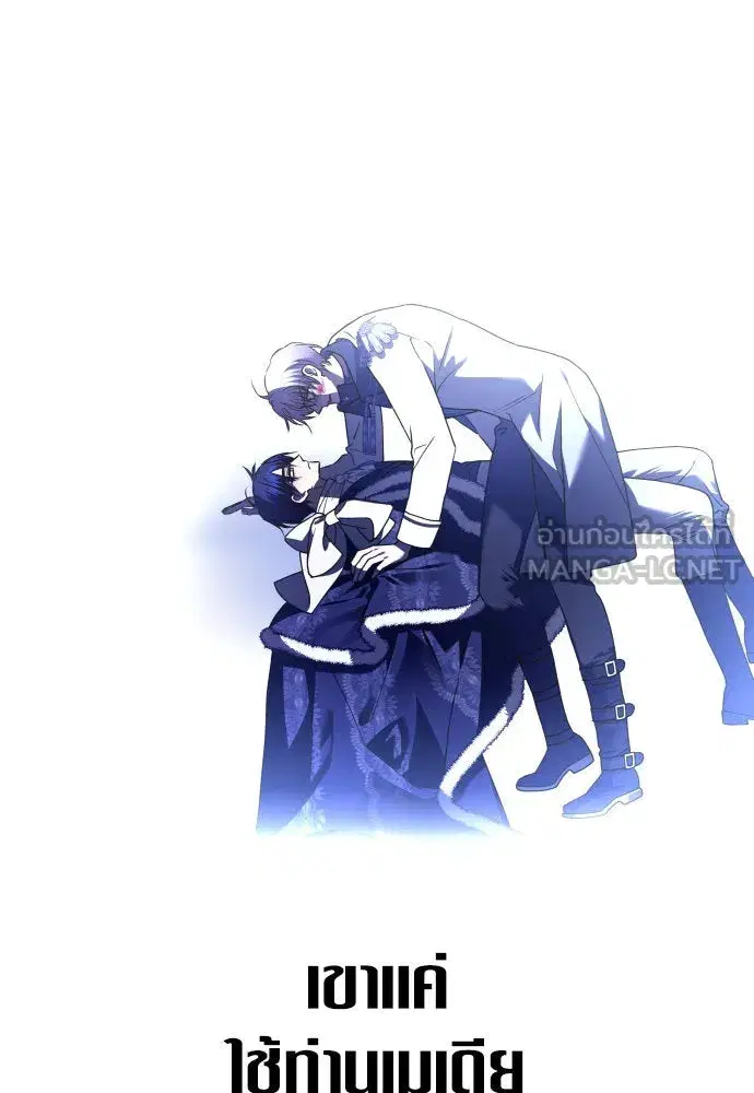 Your Throne ตอนที่ 233 หน้า 129