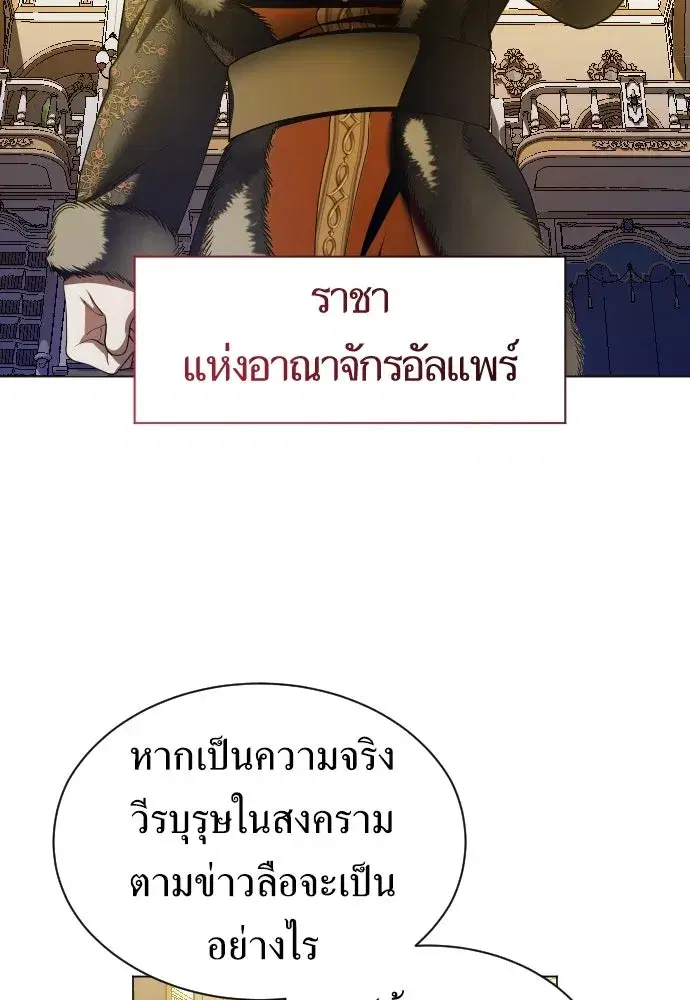 Your Throne ตอนที่ 245 หน้า 139