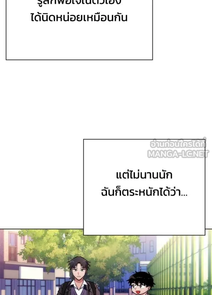 Night of the Ogre ตอนที่ 81 หน้า 30