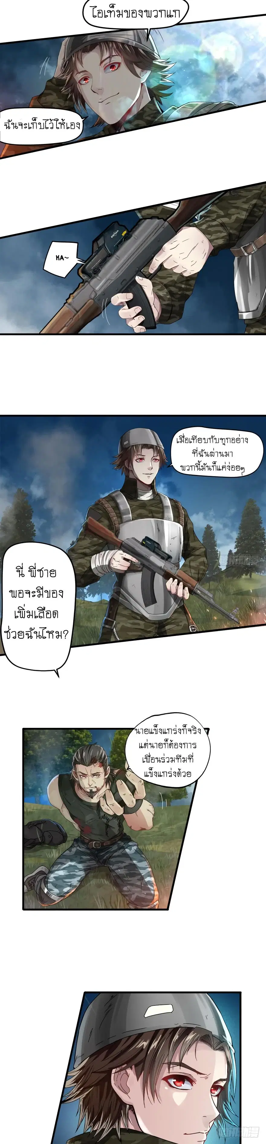 Player Reborn ตอนที่ 4 หน้า 4