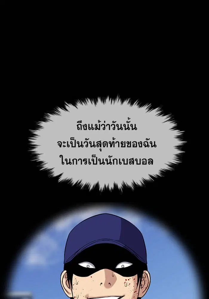 True Education ตอนที่ 100 หน้า 29