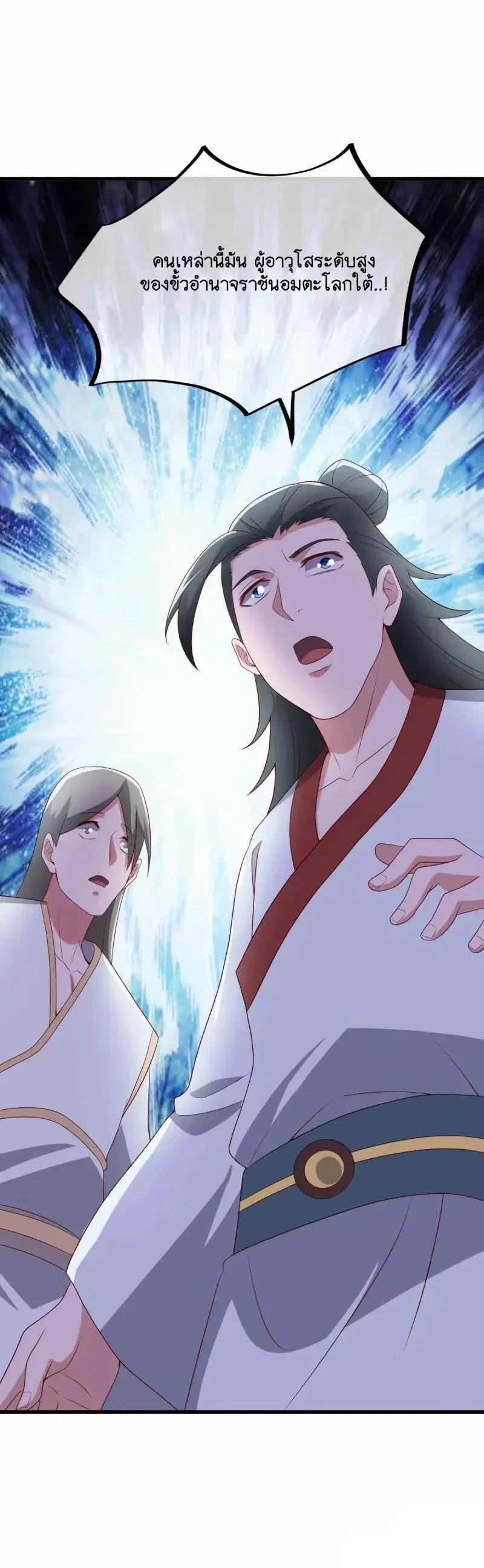 Peerless Battle Spirit ตอนที่ 621 หน้า 48