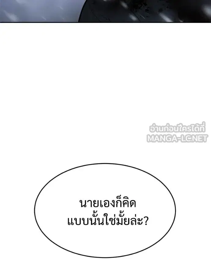 Baek XX ตอนที่ 145 หน้า 89
