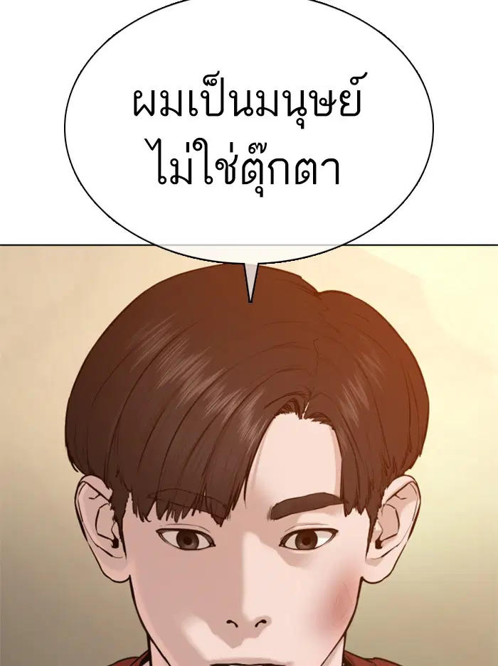 How to Fight ตอนที่ 63 หน้า 106