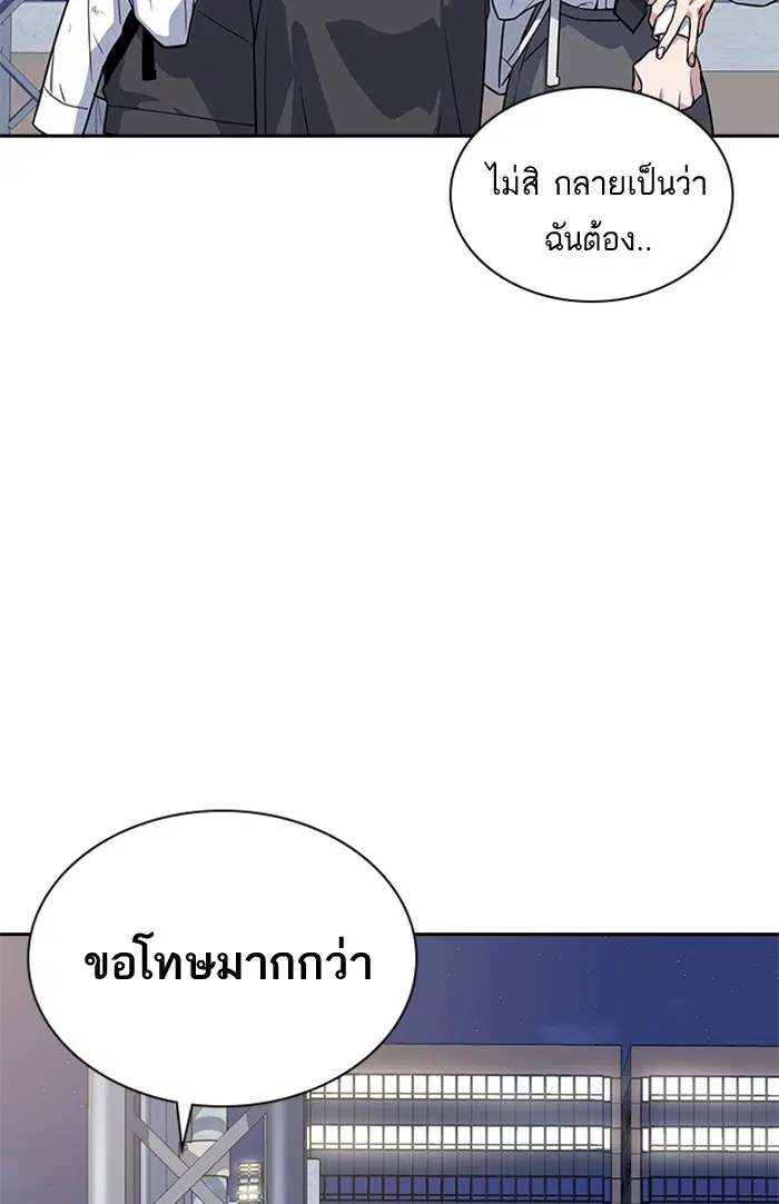 Study Group ตอนที่ 30 หน้า 40