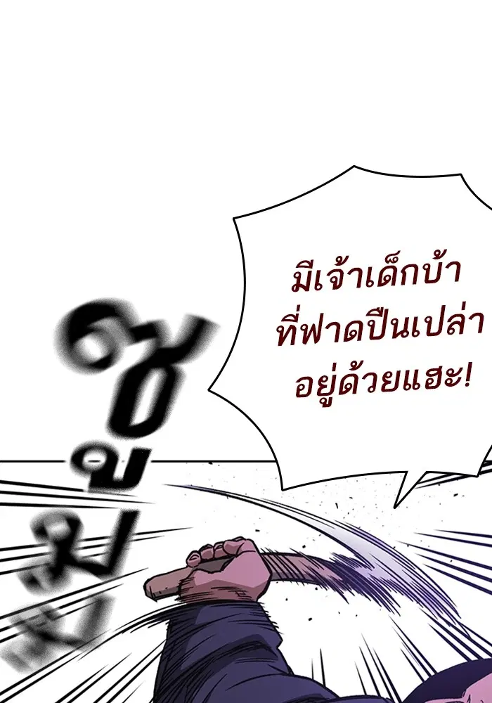 Study Group ตอนที่ 209 หน้า 30