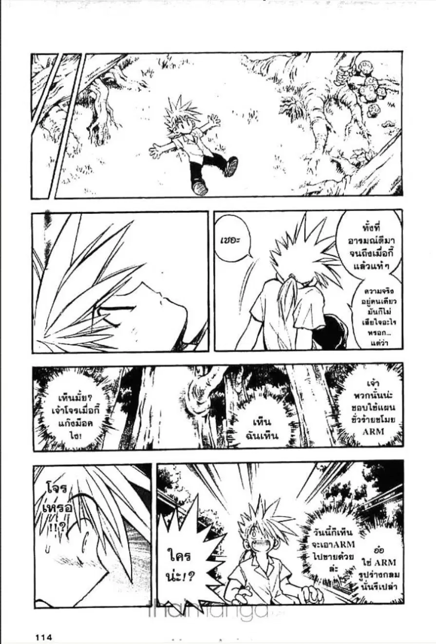 MÄR ตอนที่ 5 หน้า 10
