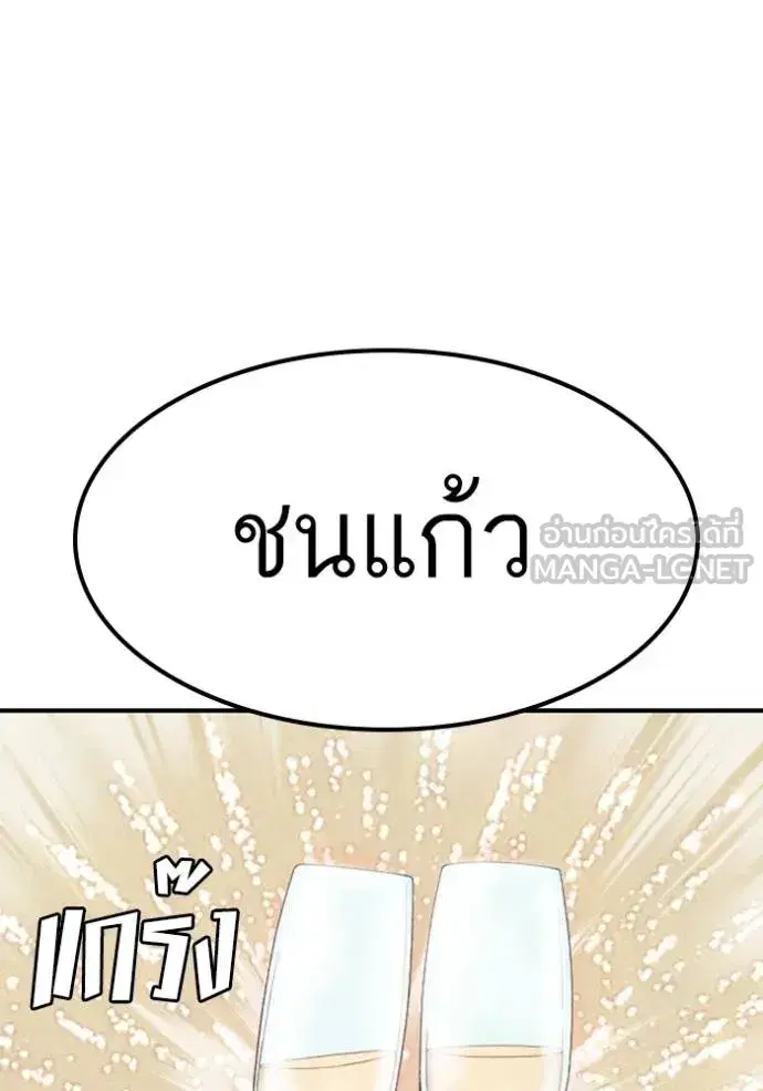 Bad Guy ตอนที่ 246 หน้า 119