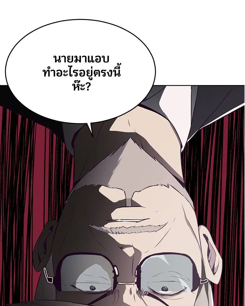 The Boy of Death ตอนที่ 29 หน้า 96