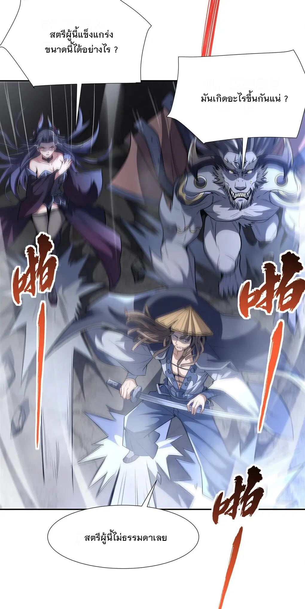 My Female Disciples are all Future Masters of the Heavens ตอนที่ 66 หน้า 45