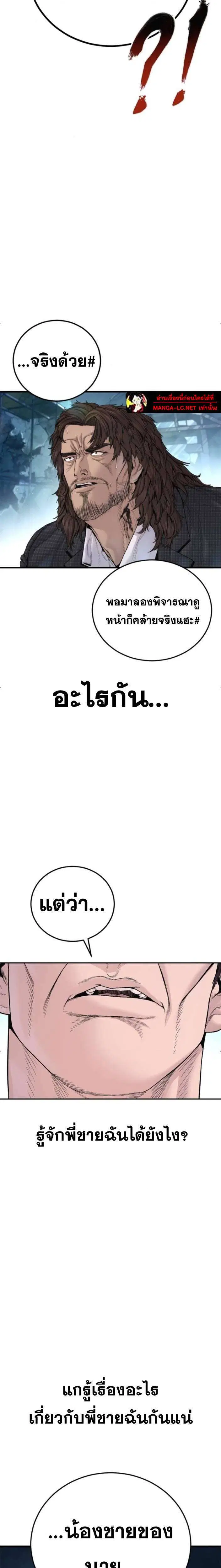 Manager Kim ตอนที่ 236 หน้า 40