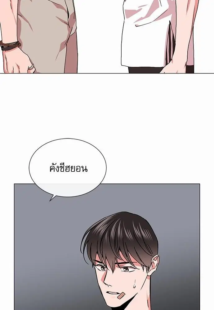 Red Candy – ปฏิบัติการชิงหัวใจ ตอนที่ 74 หน้า 16