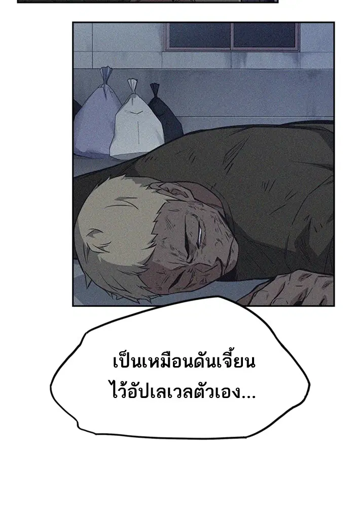 Study Group ตอนที่ 78 หน้า 29