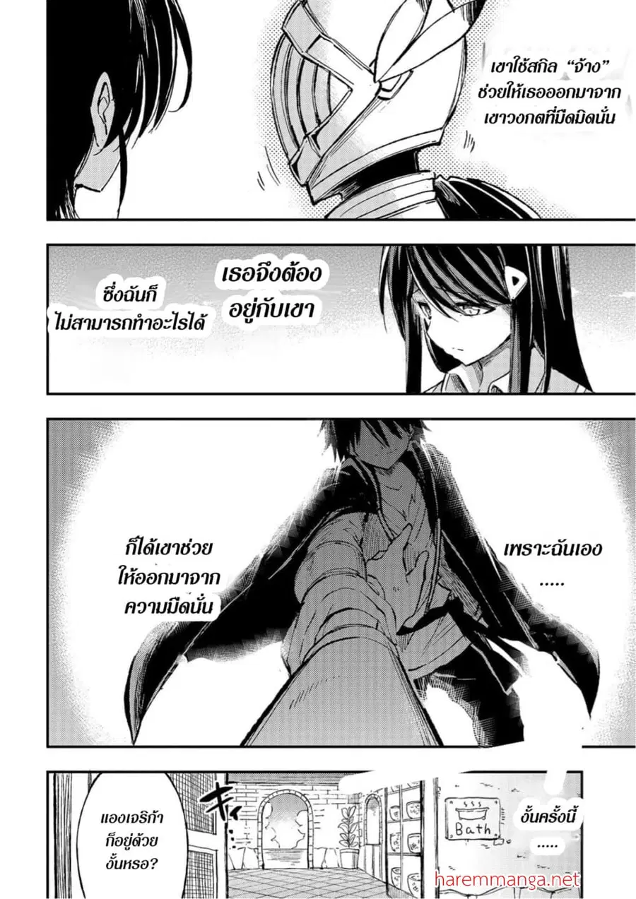 Hitoribocchi no Isekai Kouryaku ตอนที่ 57 หน้า 4