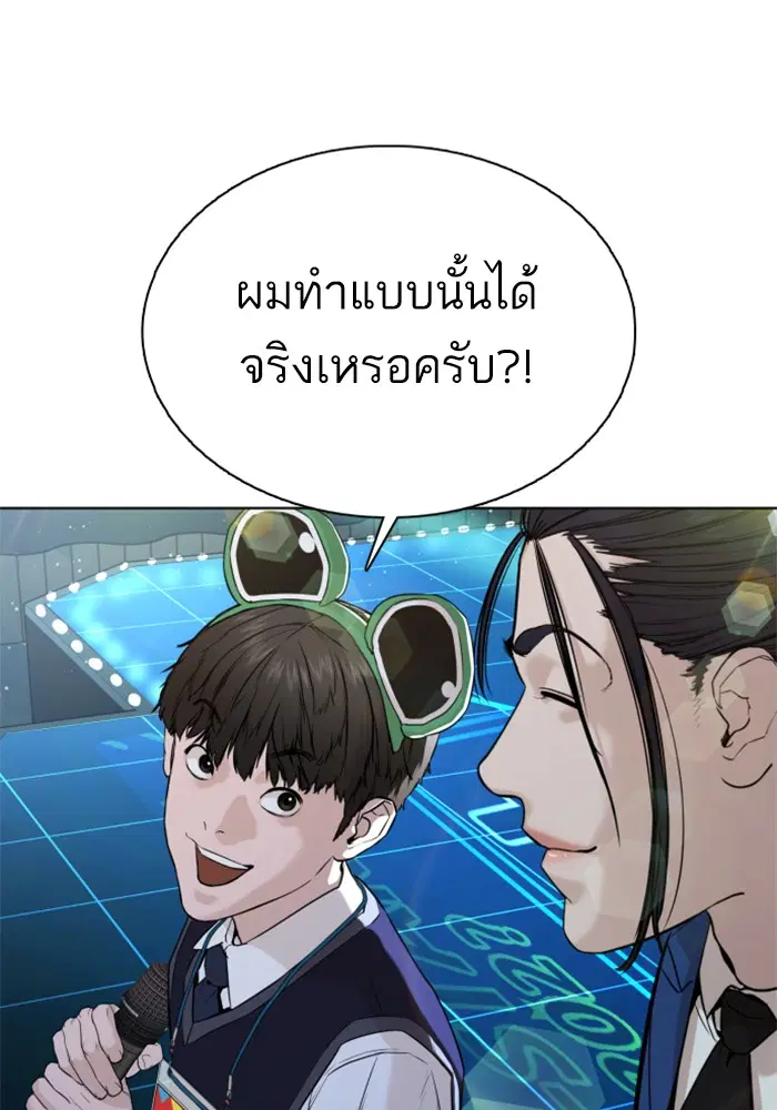 How to Fight ตอนที่ 47 หน้า 130
