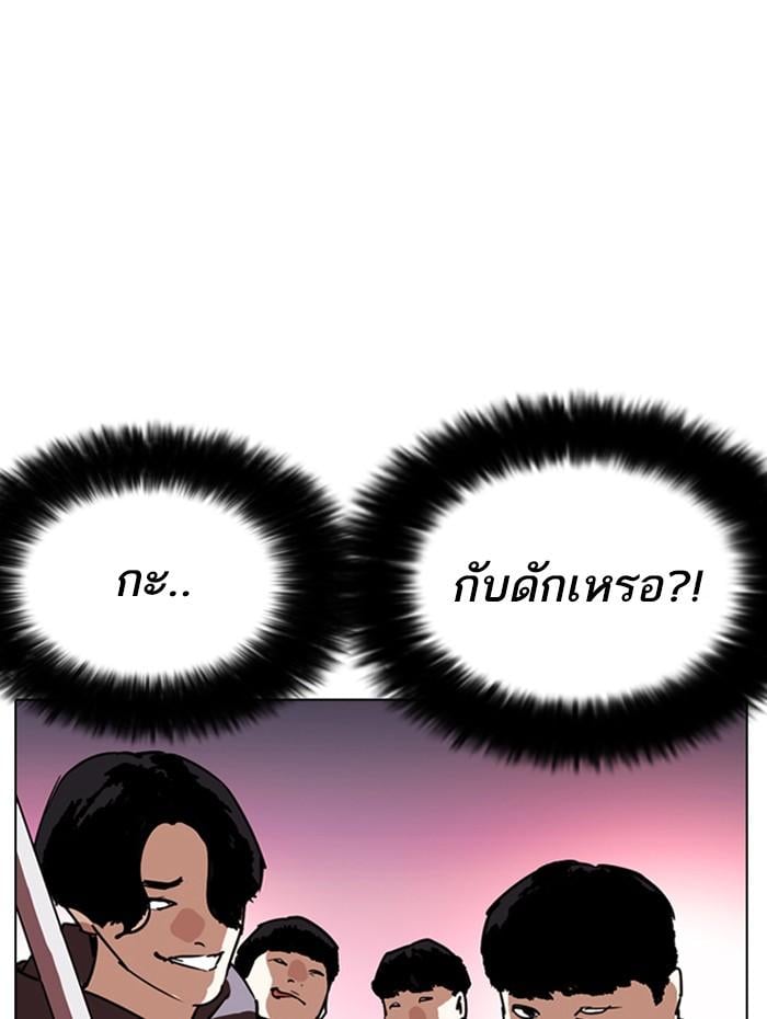 Lookism ตอนที่ 258 หน้า 158