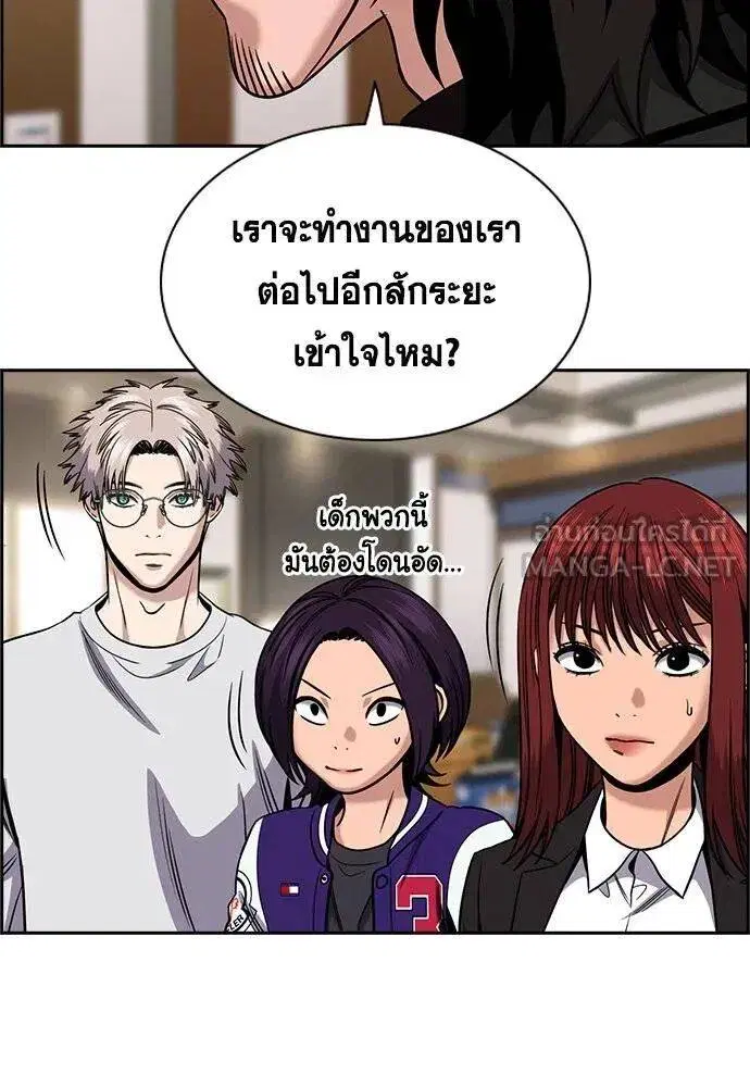 True Education ตอนที่ 184 หน้า 54