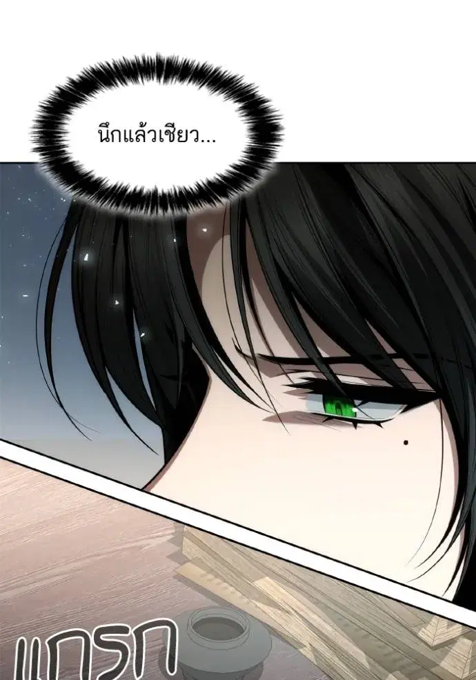 I Am the Queen in This Life ตอนที่ 127 หน้า 5