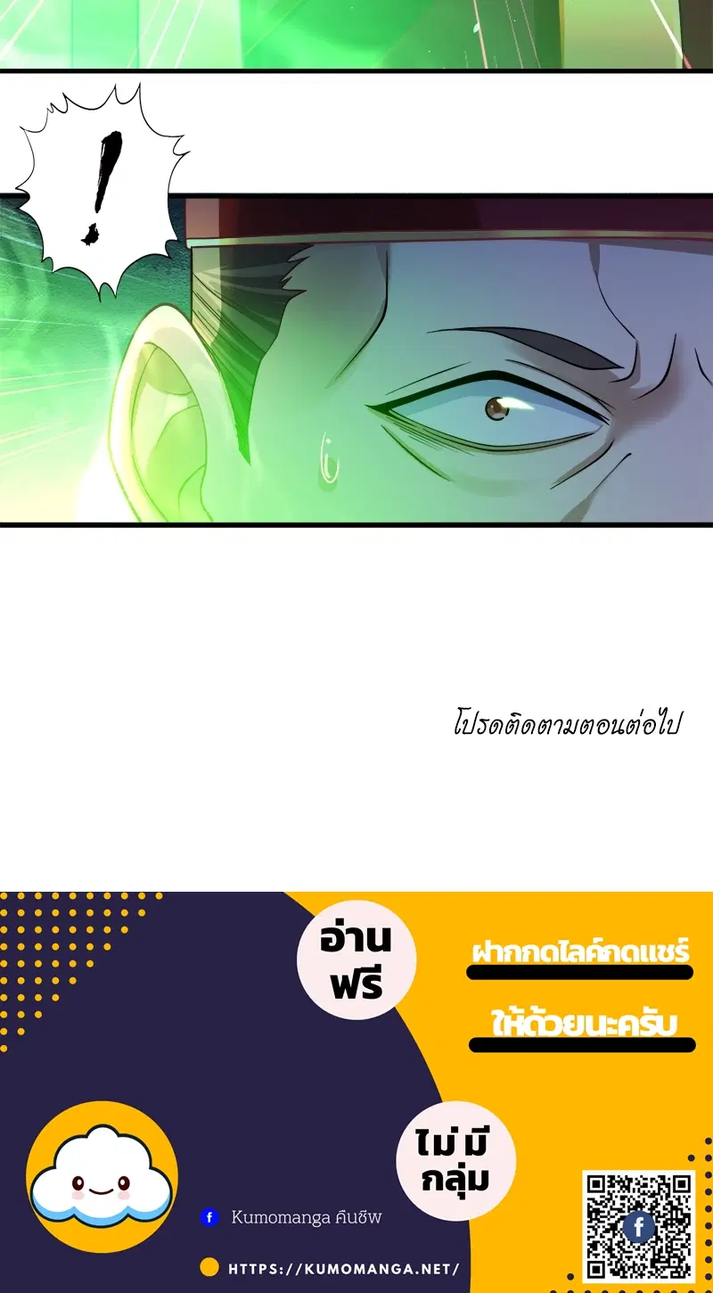 The Time of Rebirth ตอนที่ 135 หน้า 59