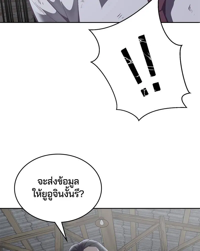 The Boy of Death ตอนที่ 105 หน้า 140