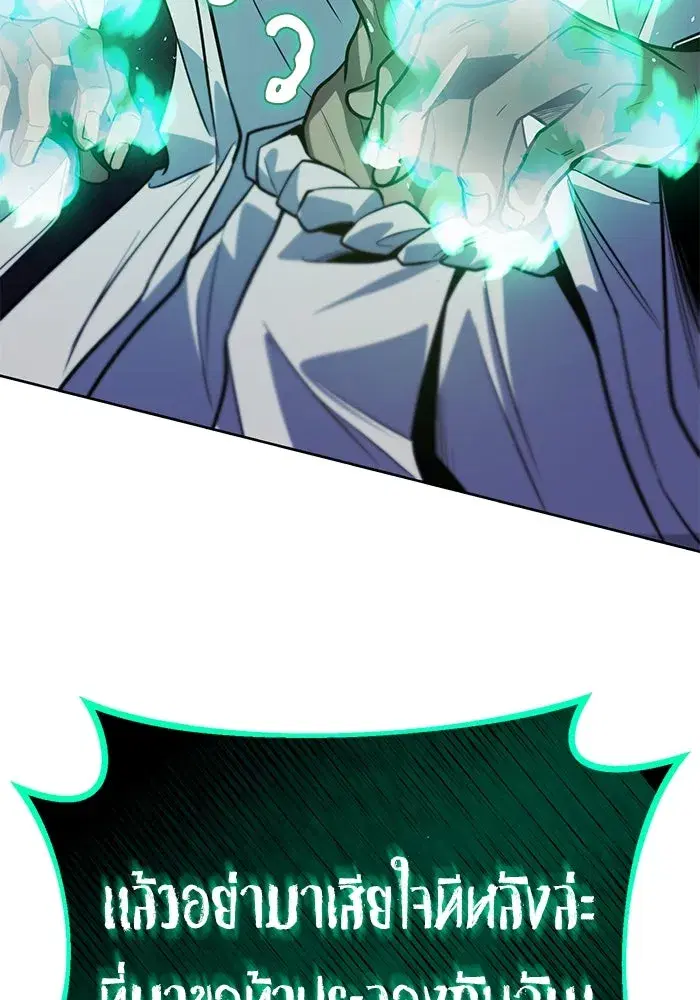 The Lazy Lord Masters the Sword ตอนที่ 125 หน้า 82