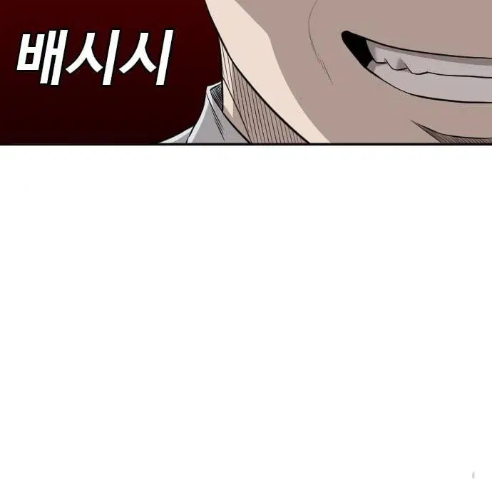 Bad Guy ตอนที่ 139 หน้า 39