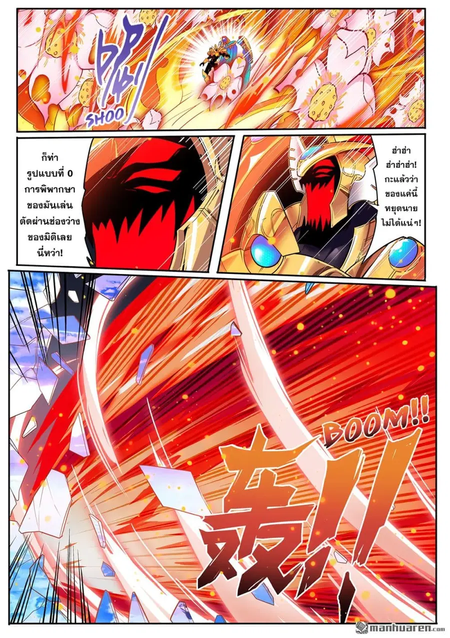 Hero? I Quit A Long Time Ago ตอนที่ 186 หน้า 15