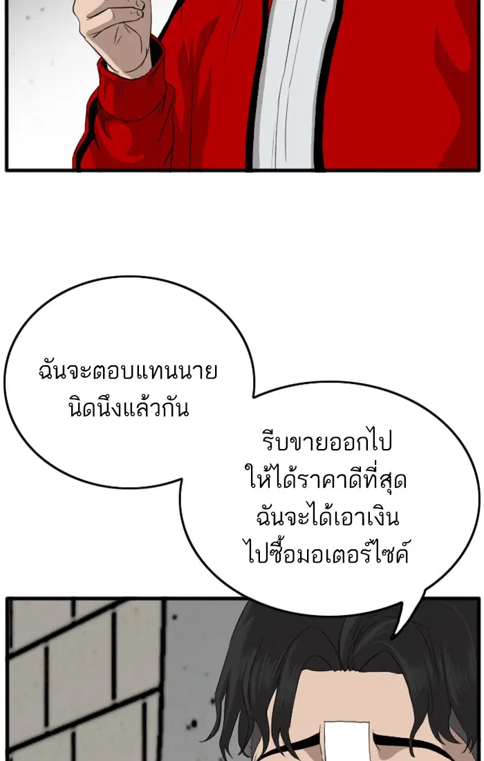 Bad Guy ตอนที่ 8 หน้า 37