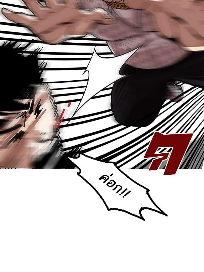 Lookism ตอนที่ 158 หน้า 45