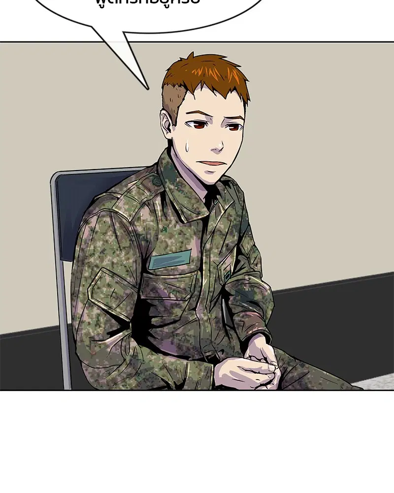 Kitchen Soldier ตอนที่ 1 หน้า 41