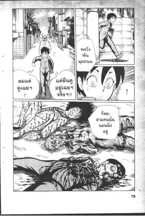 Gakkou Kaidan ตอนที่ 62 หน้า 7