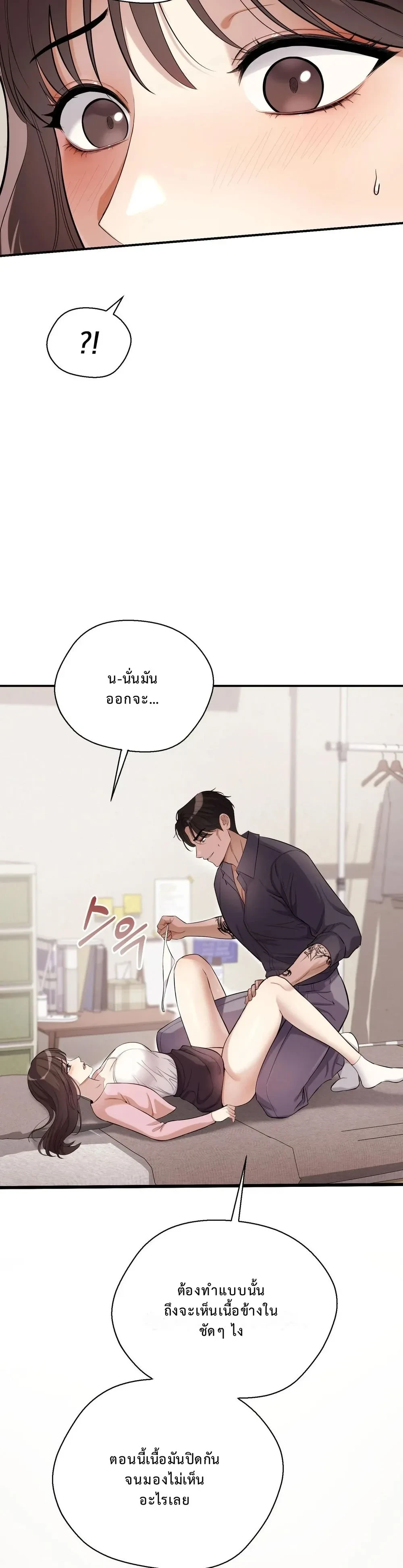 Don’t Tell My Boyfriend… That Papa Requested an Inspection – ห้ามบอกแฟนนะ…ว่าป๋าขอตรวจสอบ ตอนที่ 2 หน้า 27