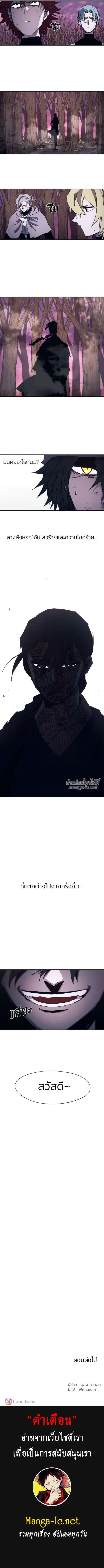 The Ember Knight ตอนที่ 101 หน้า 5