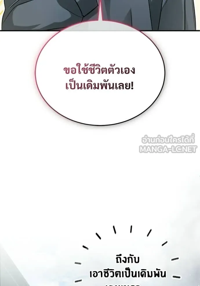 Regressor’s Life After Retirement ตอนที่ 95 หน้า 16