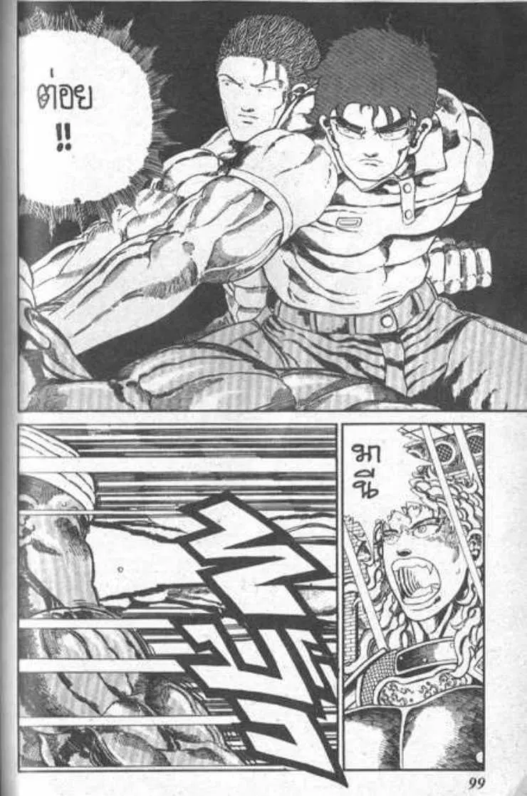 Shin Jungle no Ouja Tar-chan ตอนที่ 57 หน้า 19