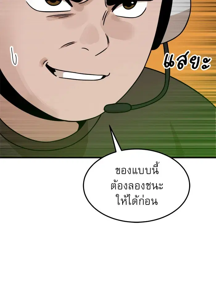 Double Click ตอนที่ 93 หน้า 79
