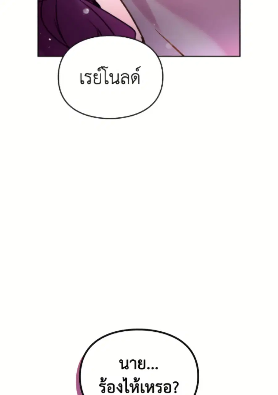 Death Is The Only Ending For The Villainess ตอนที่ 171 หน้า 57