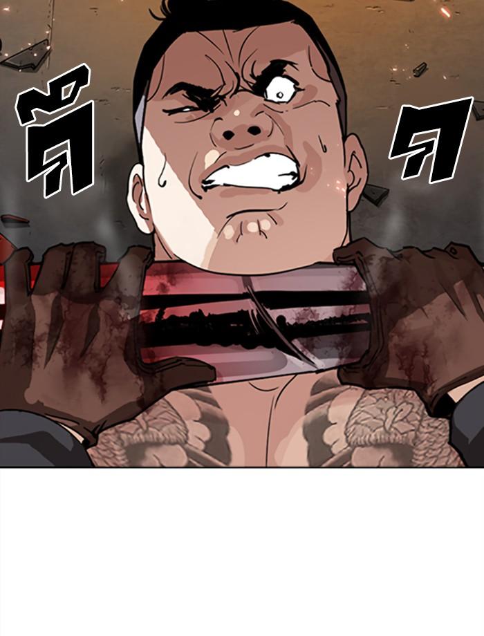 Lookism ตอนที่ 271 หน้า 46