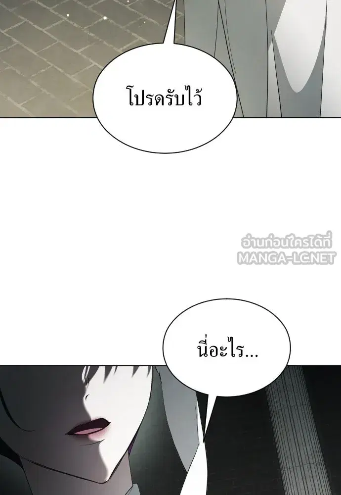 Your Throne ตอนที่ 256 หน้า 27